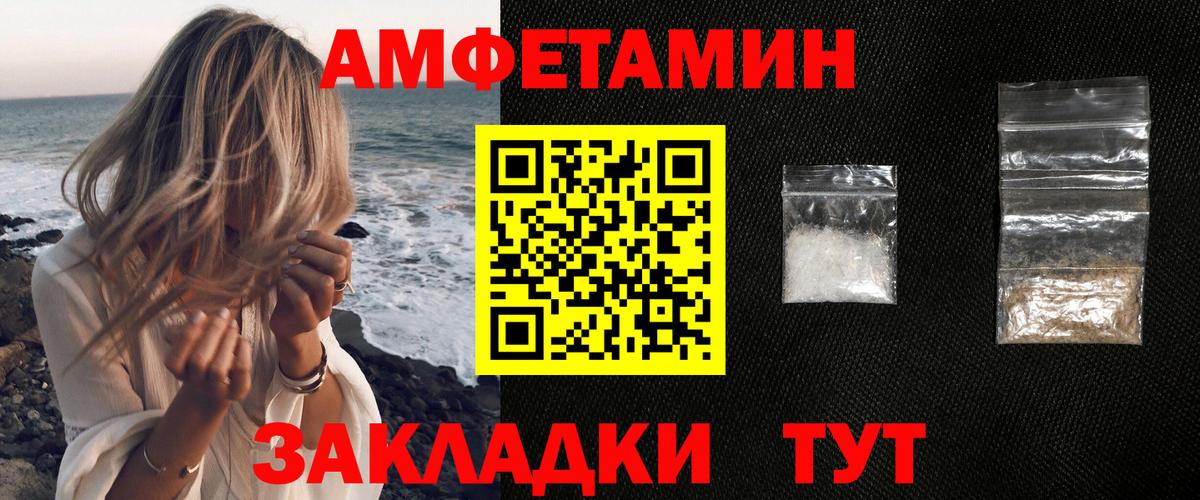Амфетамин 98% Южноуральск