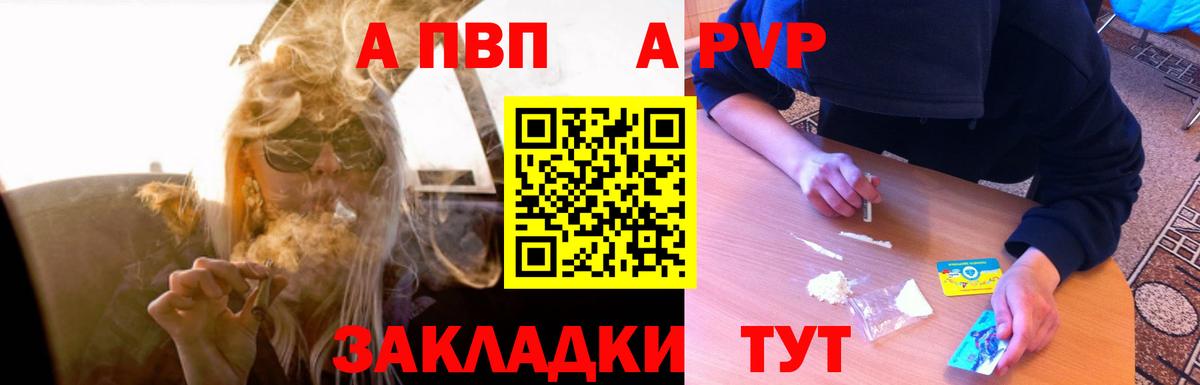наркошоп  Альфа ПВП Crystall  Вход с VPN  Alpha PVP Crystall  Южноуральск  А ПВП СК 