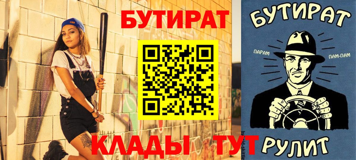 БУТИРАТ BDO 33% Южноуральск