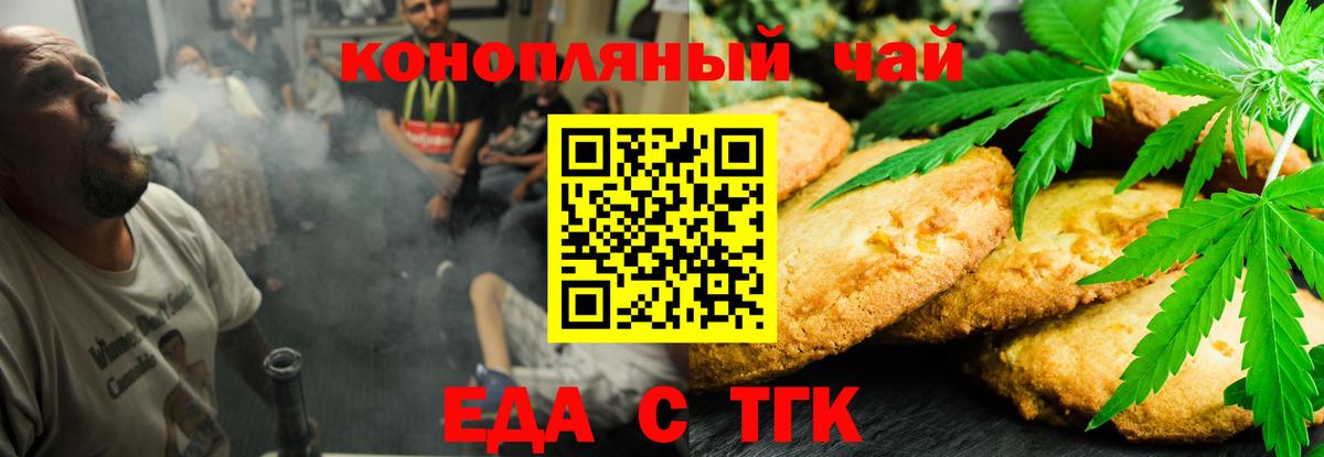 Южноуральск  Canna-Cookies марихуана  Вход с VPN 