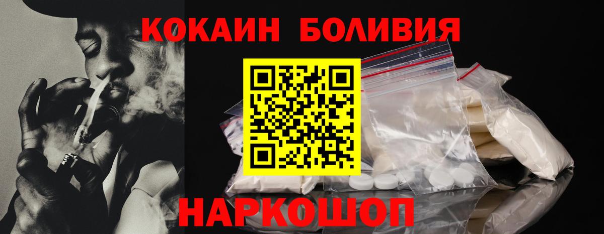 Кокаин VHQ Южноуральск
