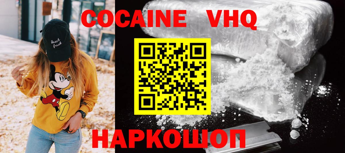 КОКАИН Эквадор  Вход с VPN  Южноуральск  Кокаин 98% 