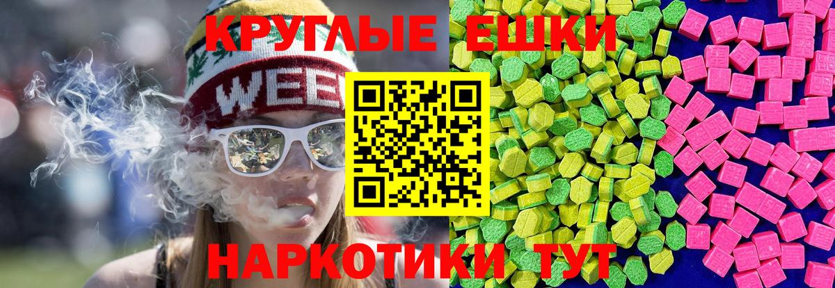Южноуральск  ЭКСТАЗИ  Вход с VPN  Экстази 280мг  Экстази Cube 