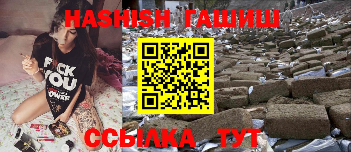 Гашиш hashish Южноуральск