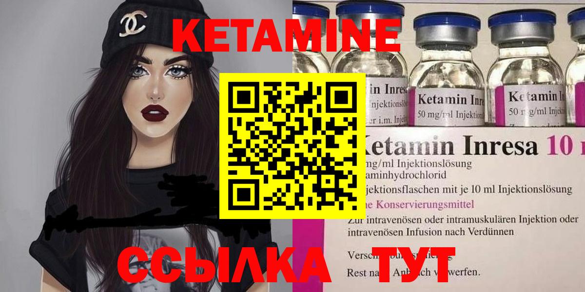мега рабочий сайт  КЕТАМИН ketamine  Кетамин ketamine  Вход с VPN  Южноуральск 