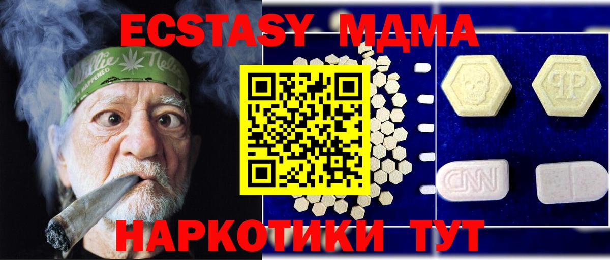 MDMA  МДМА молли  Южноуральск  Вход с VPN  MDMA crystal 