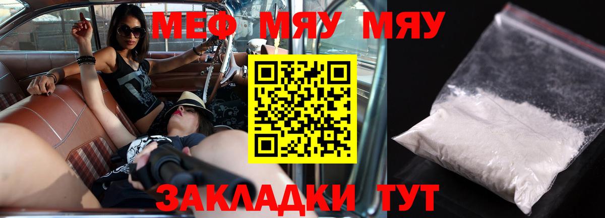 Мефедрон  Мефедрон мука  Южноуральск  Вход с VPN  Меф мука 