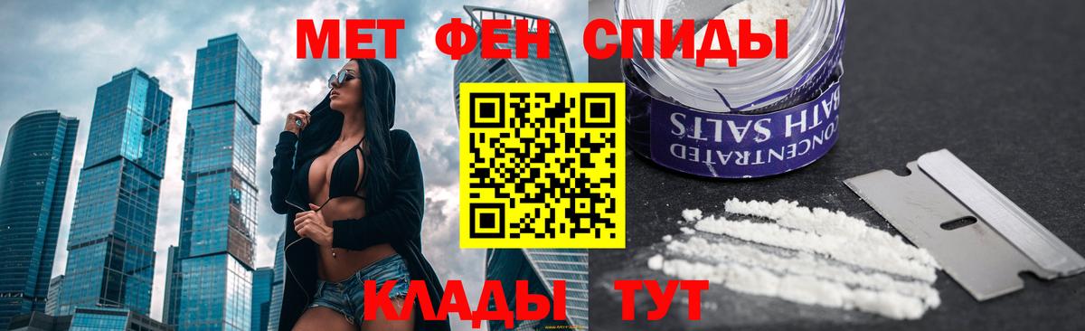 Южноуральск  Первитин Декстрометамфетамин 99.9%  Первитин Декстрометамфетамин 99.9%  Вход с VPN 
