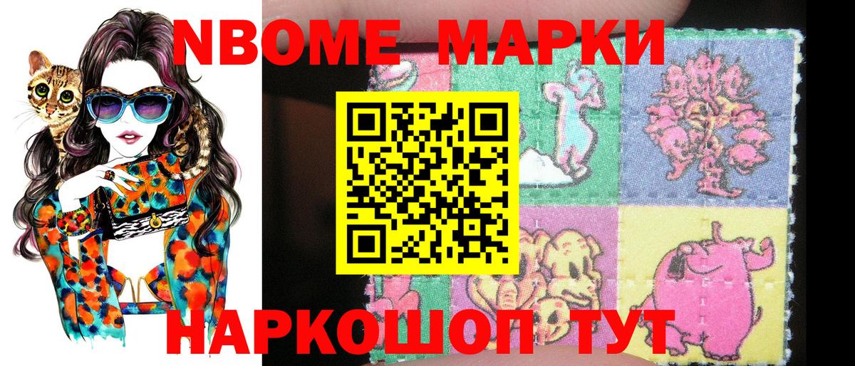 Марки 25I-NBOMe  Вход с VPN  Южноуральск  Марки 25I-NBOMe 1,5мг  Марки 25I-NBOMe 1,5мг 