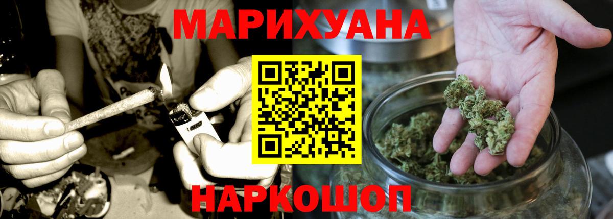 Канабис ГИДРОПОН Южноуральск
